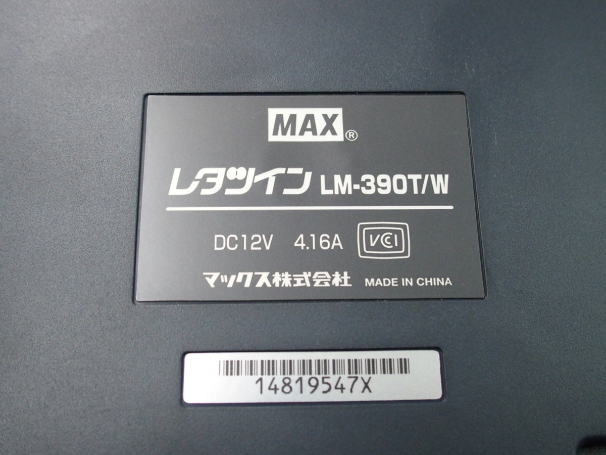 MAX レタツイン LM-390T/W 取扱説明書 ACアダプター USBケーブル