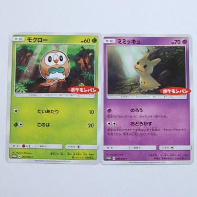 非売品 ポケモンカード モクロー ミミッキュ 2種セット ポケットモンスター ポケットモンスター 売買されたオークション情報 Yahooの商品情報をアーカイブ公開 オークファン Aucfan Com 非売品 ポケモンカード モクロー ミミッキュ 2種セット ポケットモンスター ポケットモンスター 売買されたオークション情報 Yahooの商品情報をアーカイブ公開 オークファン Aucfan Com