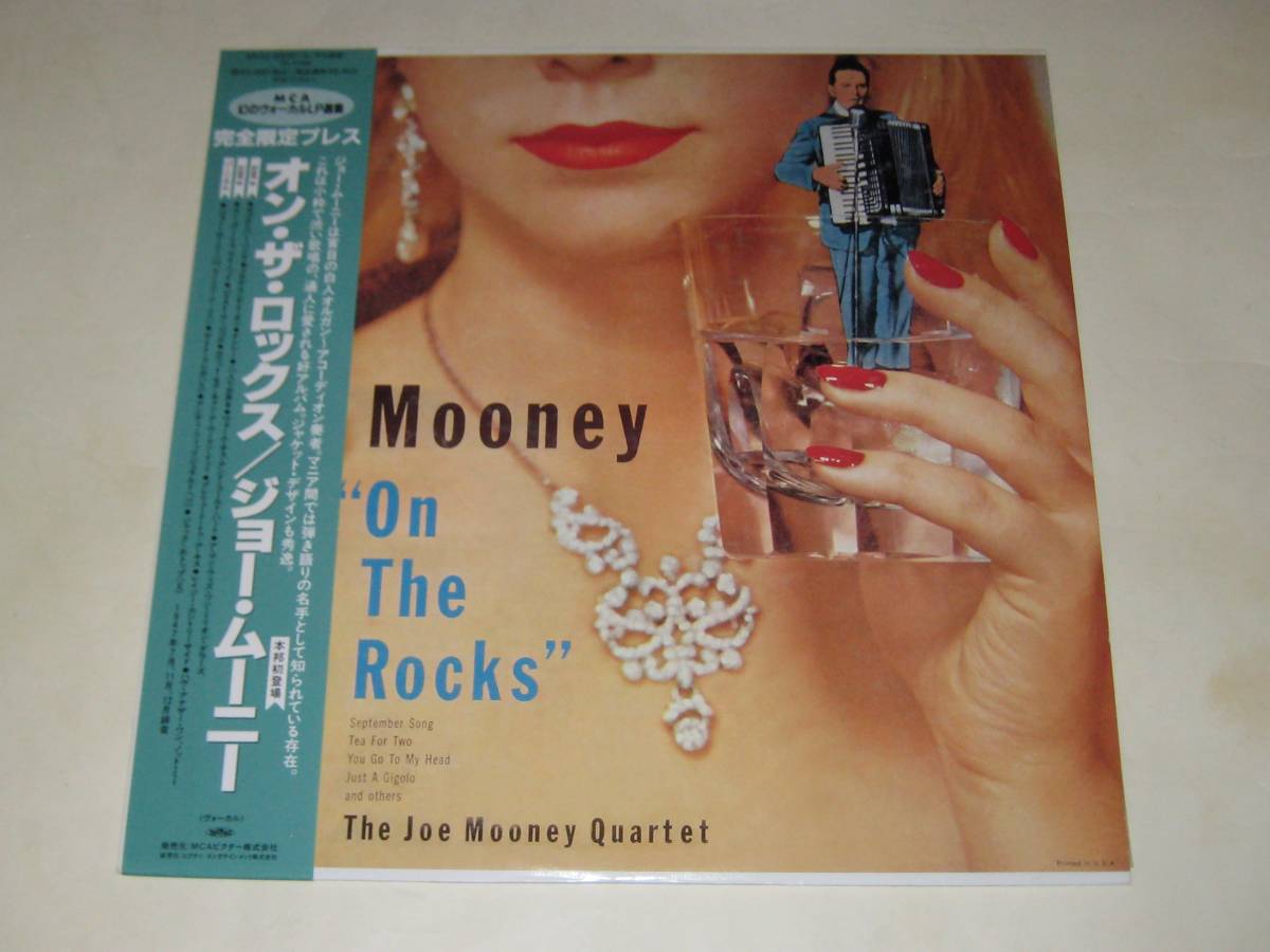 【新作入荷，SALE】 幻の名盤 オン ザ ロックス／ジョー ムーニー／セプテンバー ソング 二人 お茶を(ボーカル)｜売買されたオークション情報、yahooの商品情報をアーカイブ公開 - オークファン ボーカル