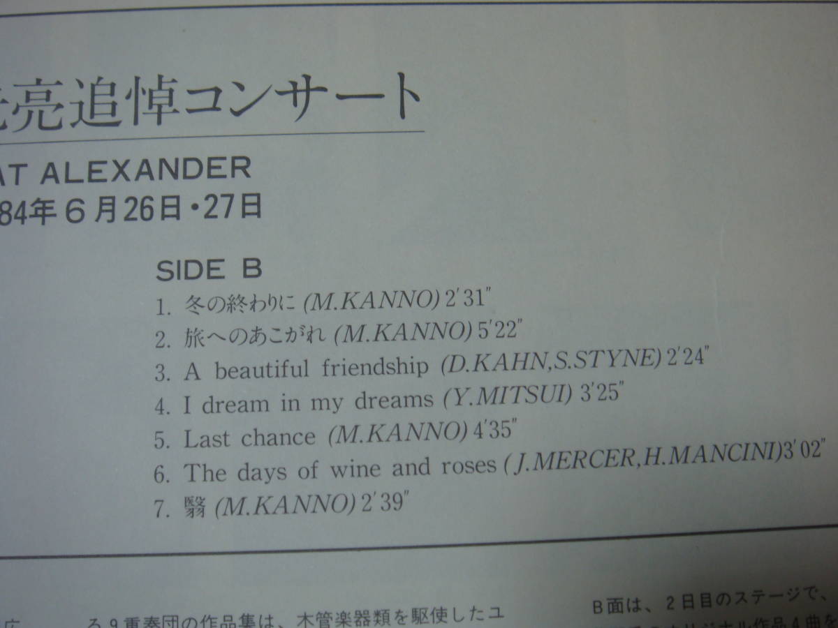 Yahoo!オークション LIVE AT 「菅野光亮」ジャズ の落札相場 (レコード