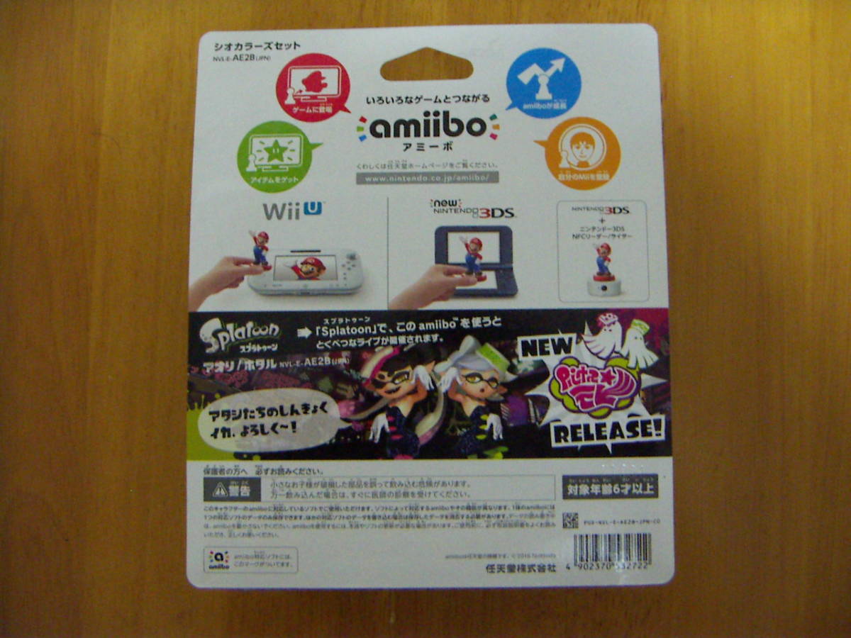 amiibo アミーボ スプラトゥーン アオリ ホタル : シオカラーズ シオ 