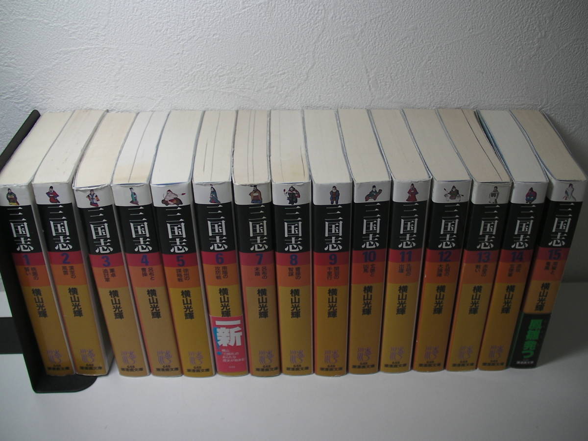 三国志 ◇◇◇【三国志】文庫版◇全30巻◇横山光輝◇全巻 三国志 ◇◇◇【三国志】文庫版◇全30巻◇横山光輝◇全巻