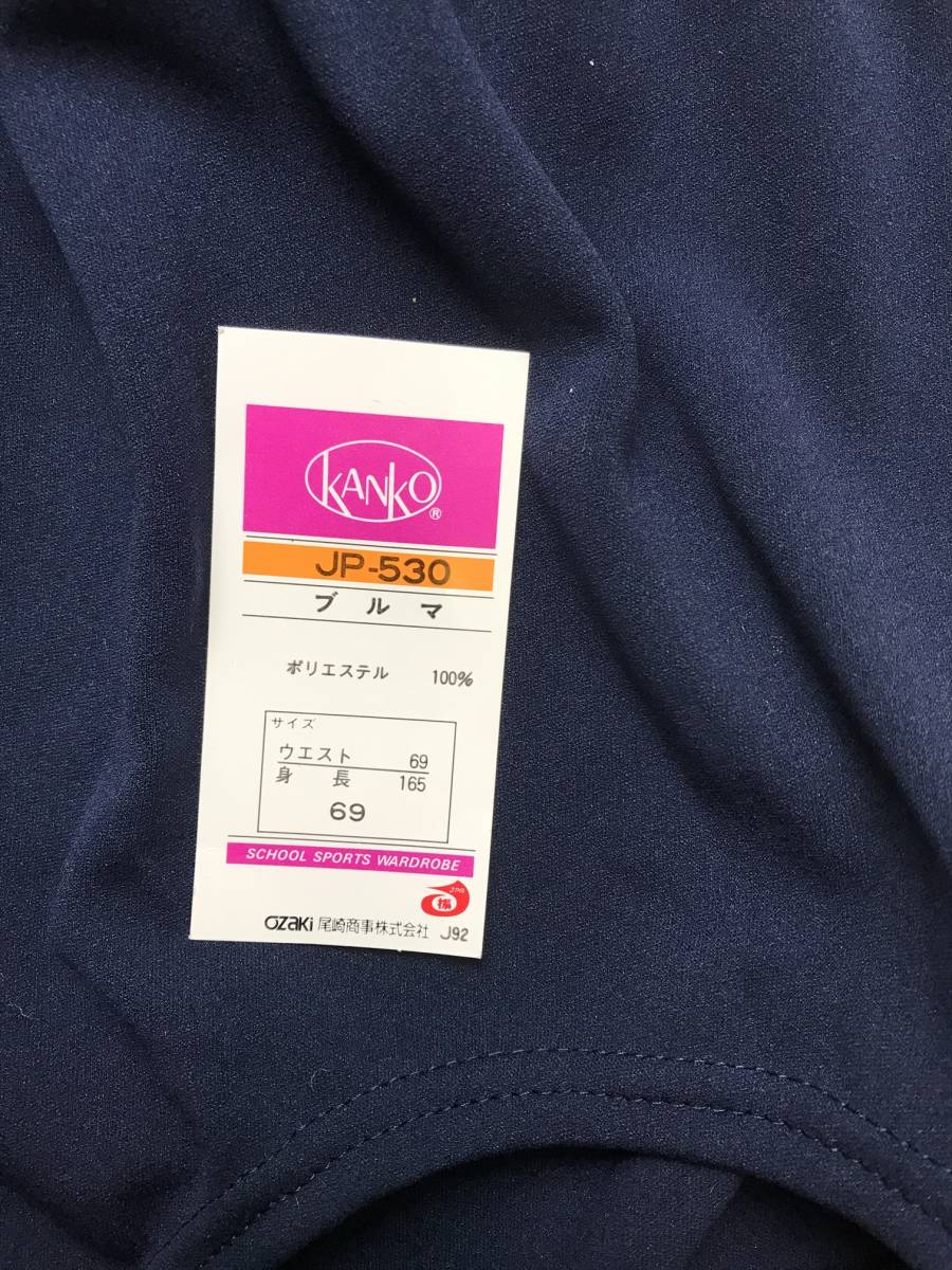 kanko カンコー ブルマ JP-530 69 Oサイズ の入札履歴 - 入札者の順位