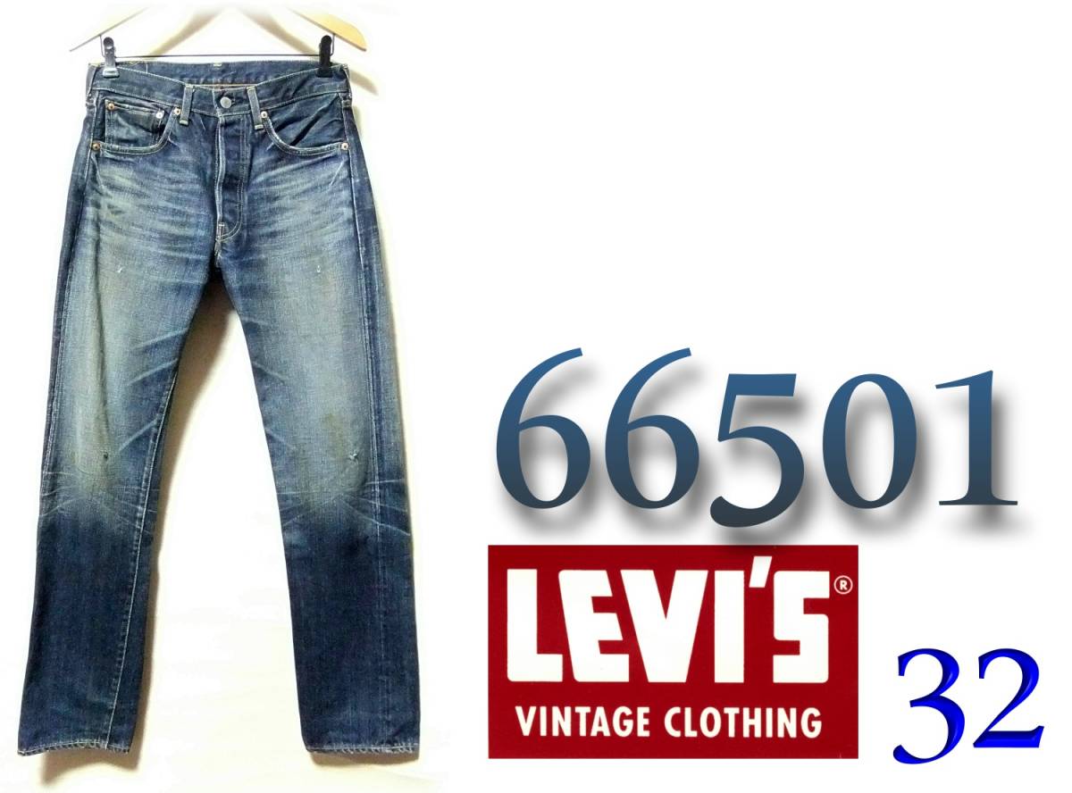 LEVI