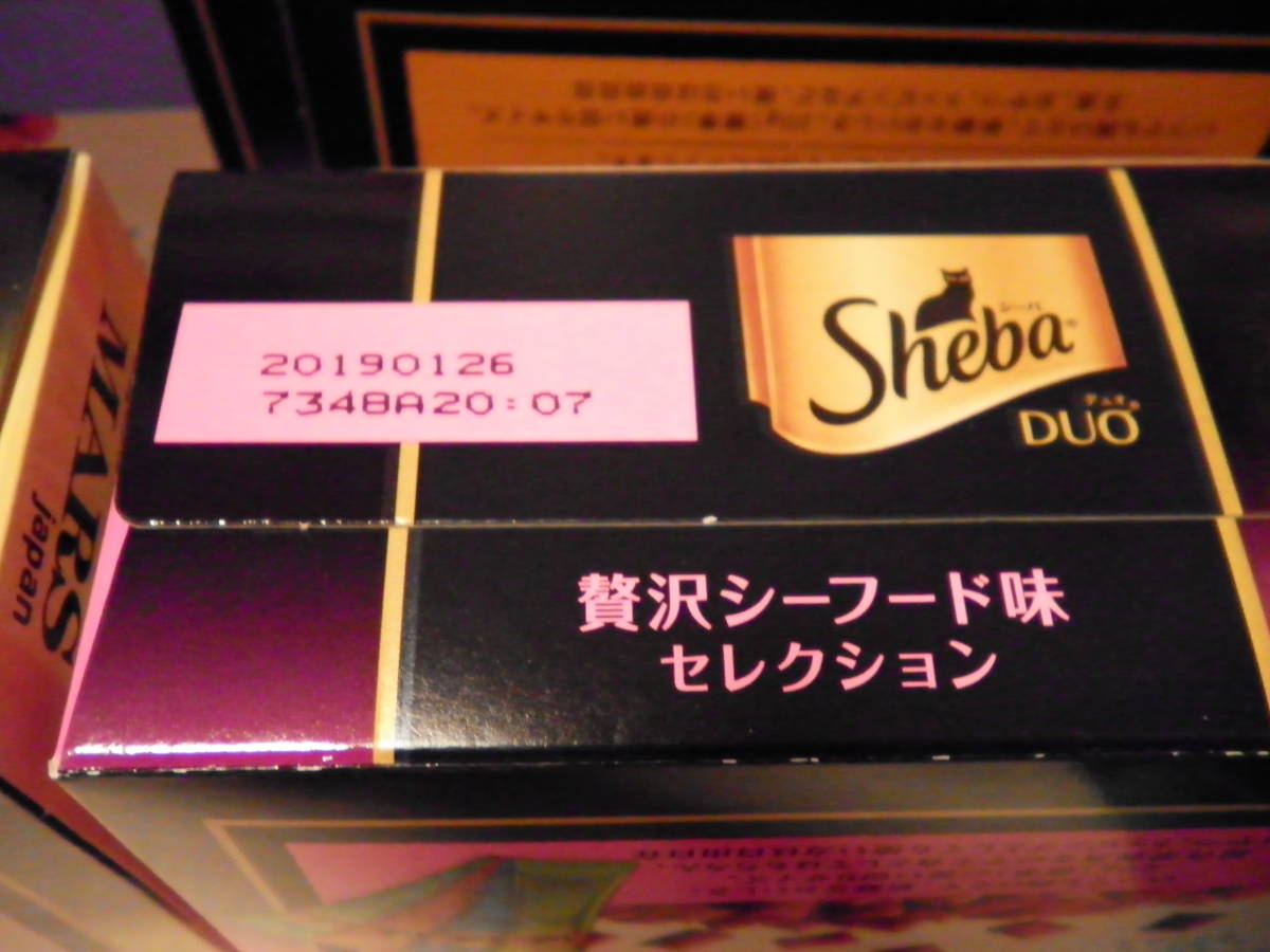 シーバデュオ　８箱セット_7