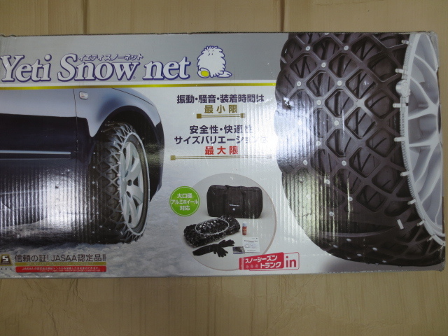 セール，定番人気 イエティ M277 165R14 185/70R13 185/65R14 195/60R14 185/60R15 175/60R16 195/55R15 185/55R16 195/50R16 195/45R17(非金属チェーン)｜売買されたオークション情報、yahooの商品情報をアーカイブ公開 - オークファン 非金属チェーン