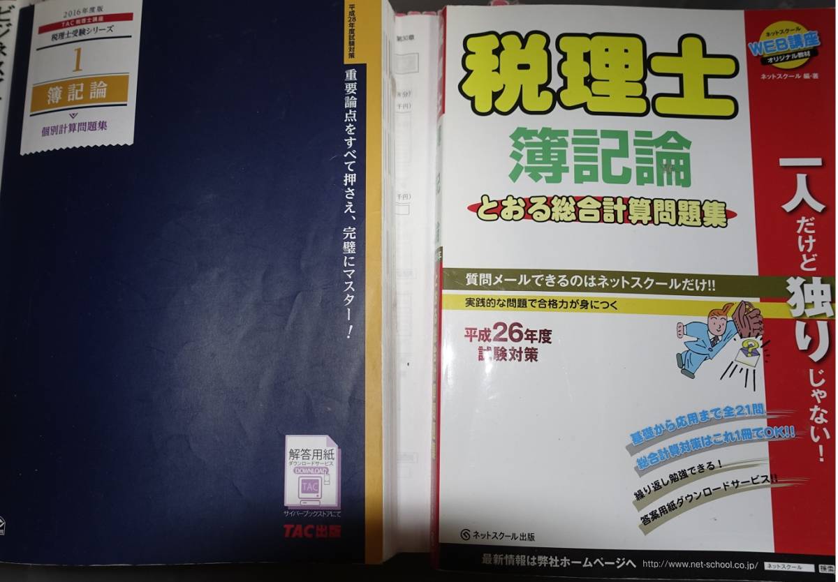 大原 DVD 初学者一発合格コース 税理士簿記論 初学者短期合格コース