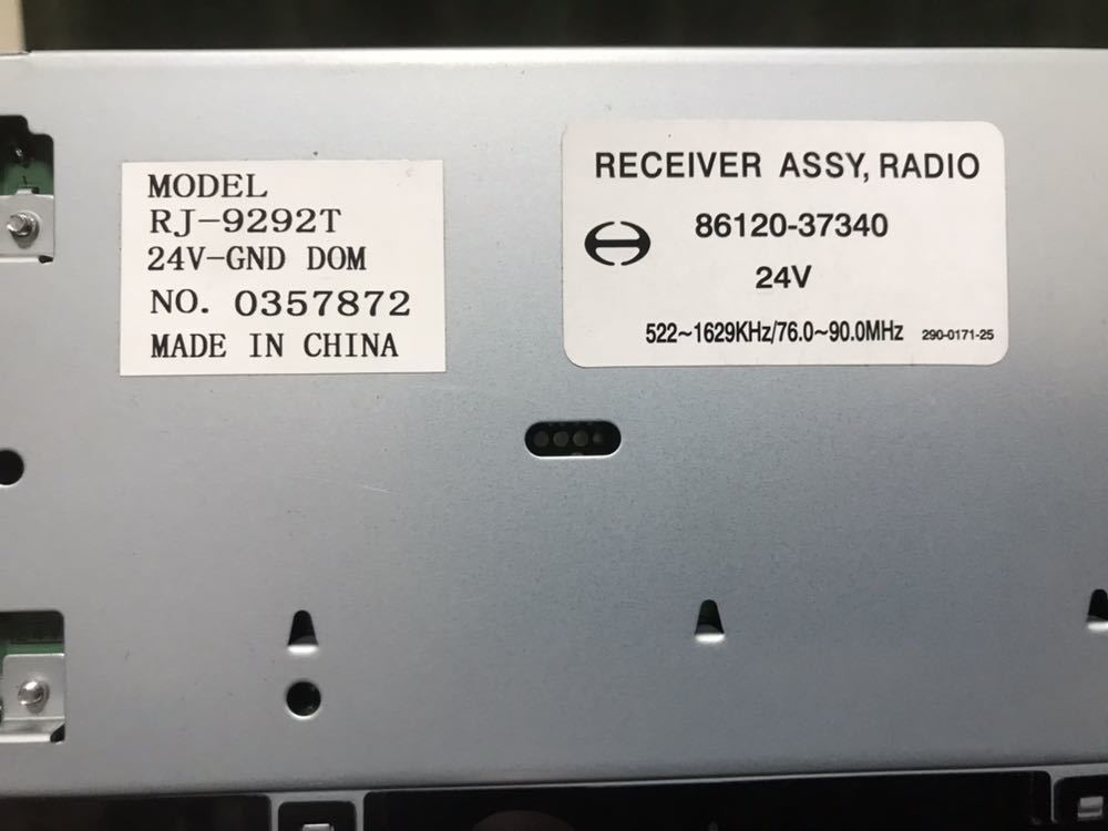 新車外し 24V ラジオ AM FM デュトロ 純正ラジオ 日野 トヨタ ダイナ