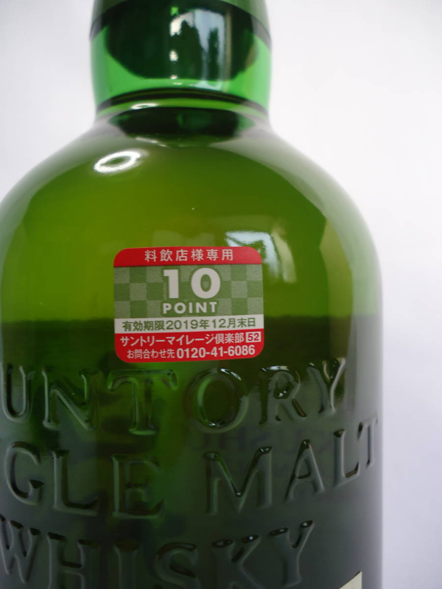 ◇初夢◇ ご縁【5円スタート】 サントリー 白州 シングルモルト