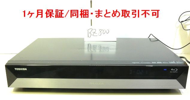 2番組同時録画 REGZA RD-BZ800 排気ファン・内部徹底清掃 訳あり 2番組