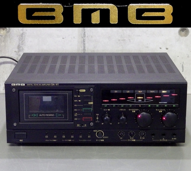 BMB カラオケ デジタルエコー AVアンプ DA-X1s - DA-X55 カラオケ