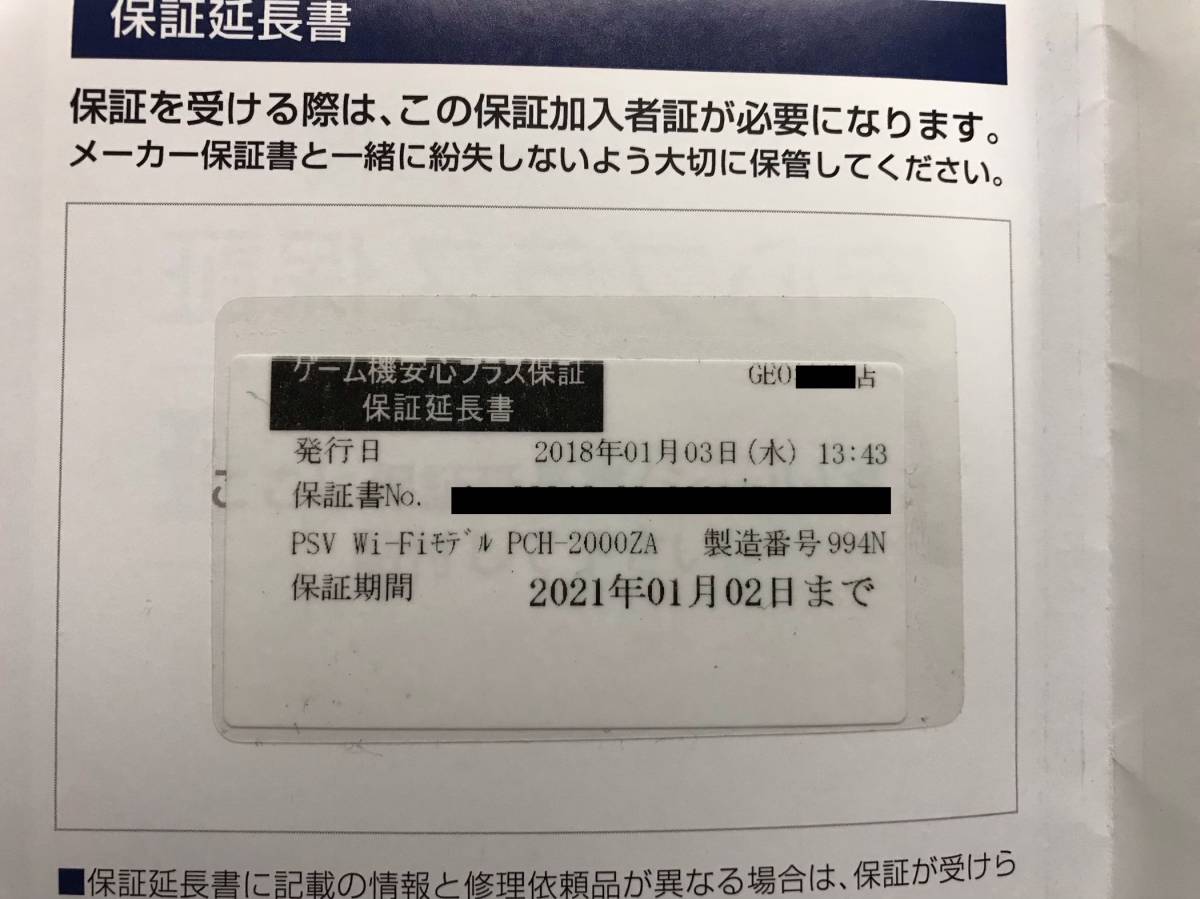 PSVITAヴィータPCH-2000ZA11 一月使用、 ソフト（初音ミクプロジェクトディーヴァX）付き、本体ケース、保証延長書付き ケーブルおまけ_4