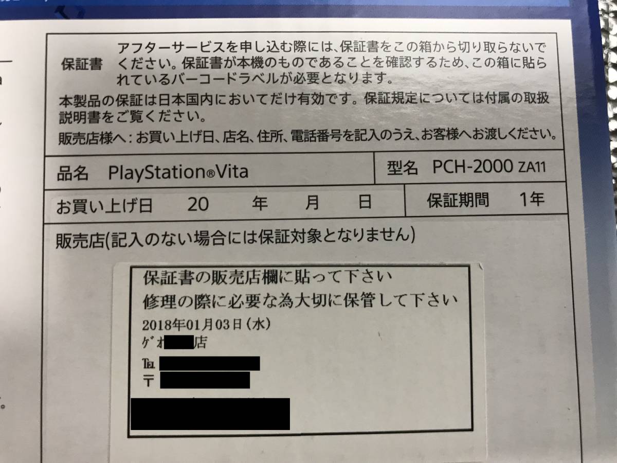 PSVITAヴィータPCH-2000ZA11 一月使用、 ソフト（初音ミクプロジェクトディーヴァX）付き、本体ケース、保証延長書付き ケーブルおまけ_5