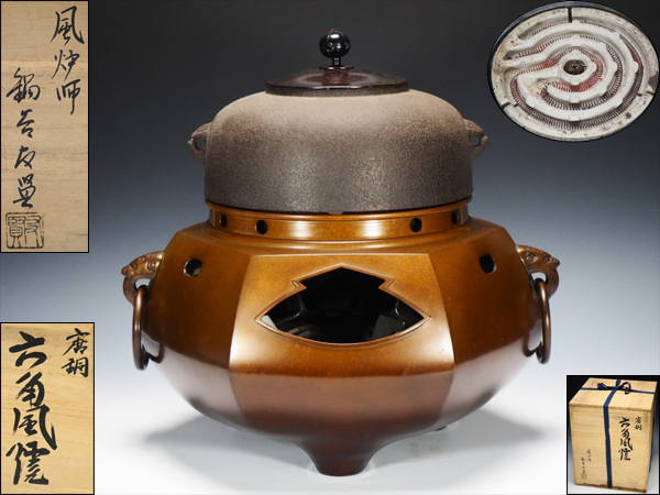 2026年最新Yahoo!オークション -風炉師の中古品・新品・未使用品一覧 