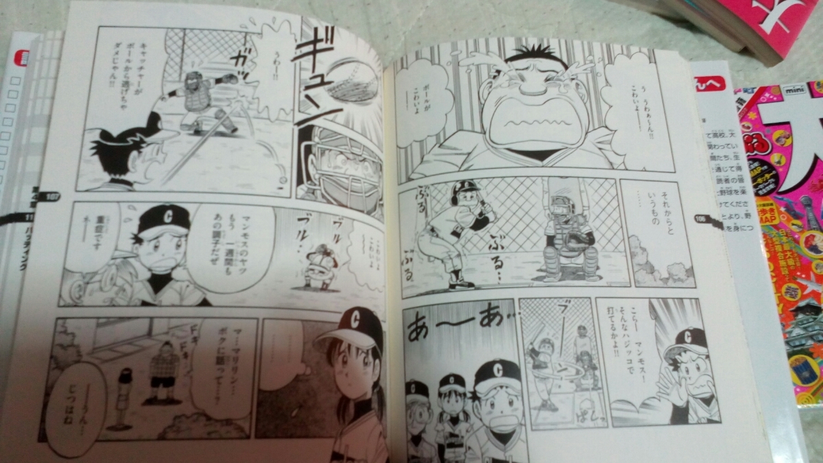 学習漫画 集英社 上達法がよくわかる完全図解 少年野球 まんが本 学習漫画 売買されたオークション情報 Yahooの商品情報をアーカイブ公開 オークファン Aucfan Com