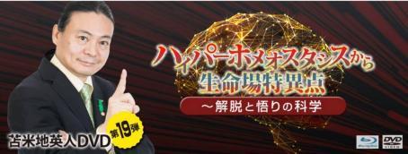 【美品】No.1 ビジネス 実践プログラム 苫米地英人先生 DVD+CD 美品 No.1 ビジネス実践プログラム DVD・CDセット 苫米地英人 No.1