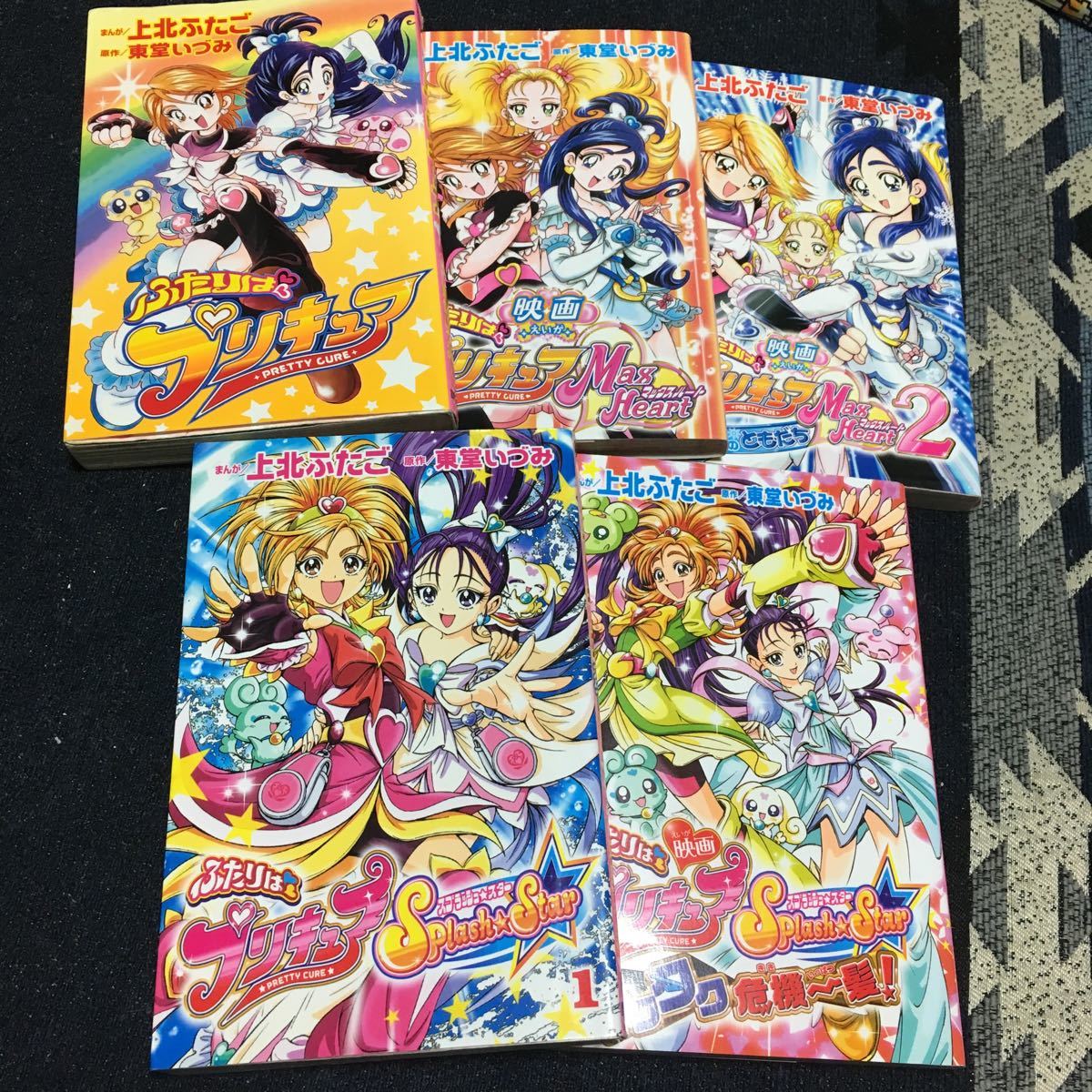 ラブリー・エンジェル - 永井豪 メルカリ 全巻セット 5巻 初版本 全5巻