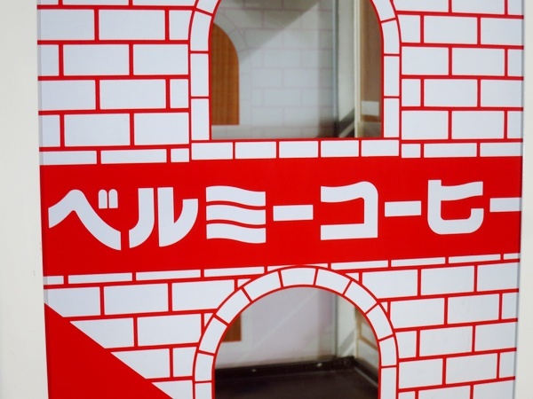缶ウォーマー - ベルミーコーヒー メルカリ 吉田金属製作所 NEWホット