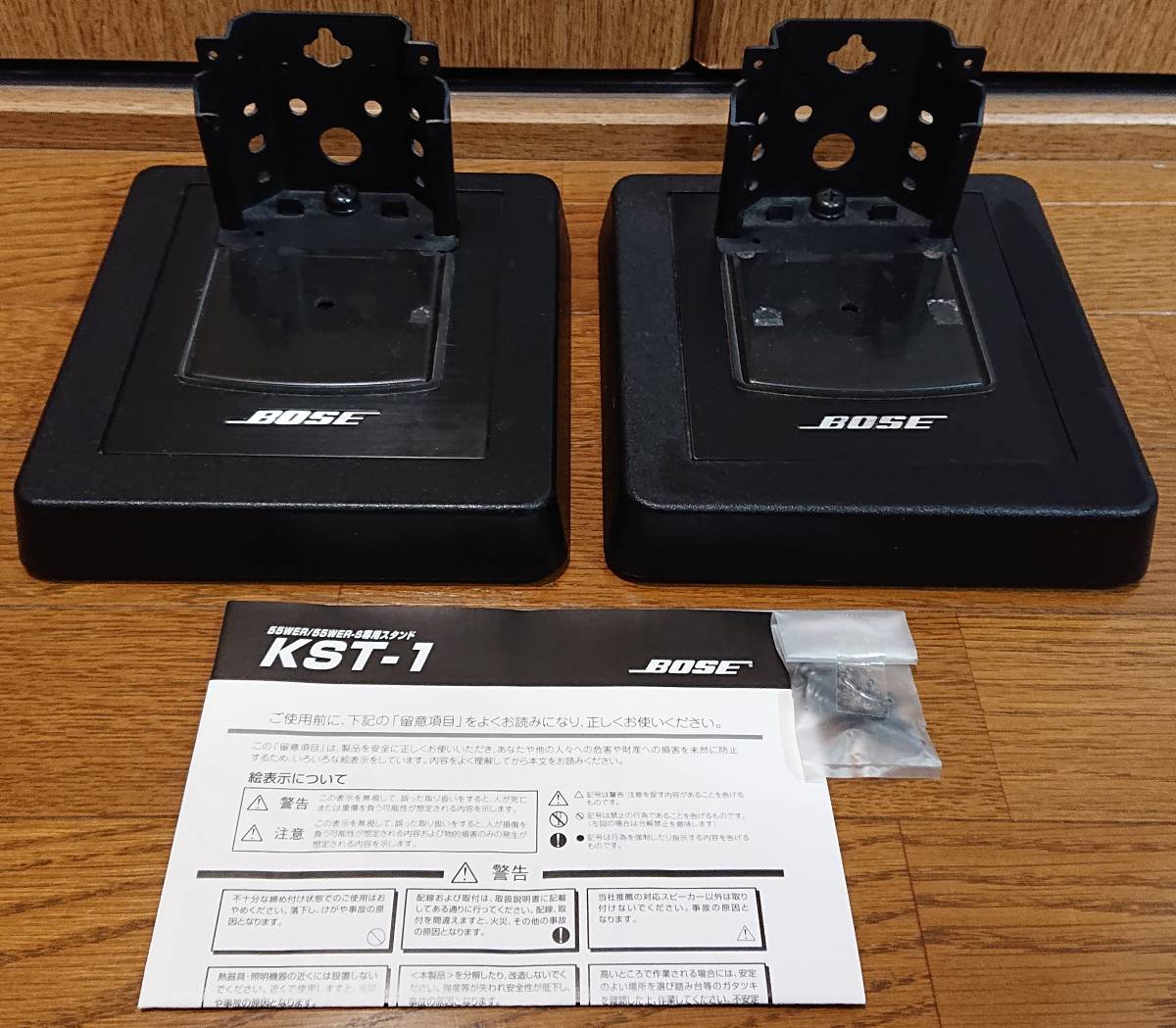 BOSE : KST-1 55WER フロアスタンド ペア - Bose Speaker System