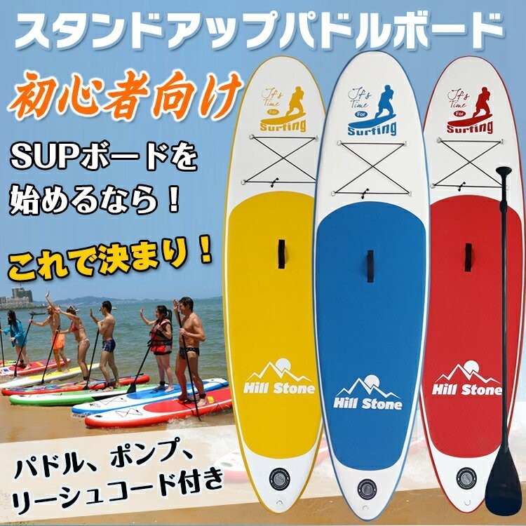 1円 スタンドアップパドルボード パドルボードセット パドルボード