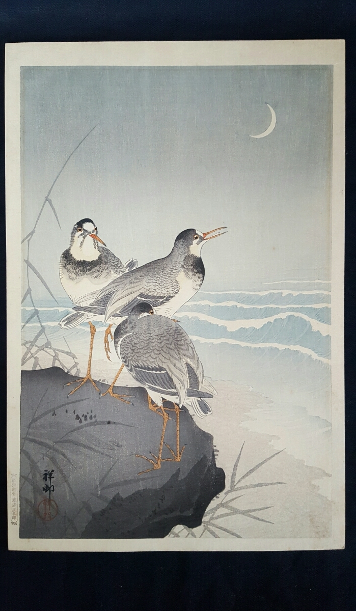 渡邊版 「波に千鳥」 初摺り 渡邉庄三郎印 真作 木版画 小原古