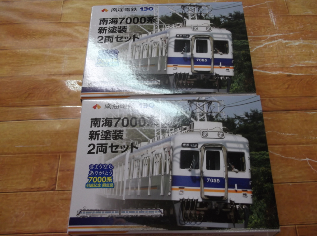 南海7000系 新塗装 2両セット 鉄道コレクション 南海7000系 新塗装 2両セット 2箱 【公式通販】