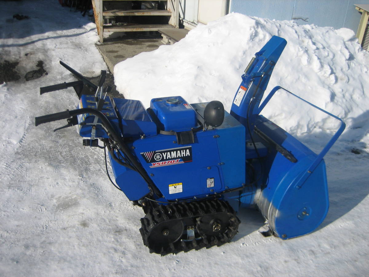 除雪機！ヤマハ YSM870 セル付き 除雪機 YAMAHA 動作確認済み。青森 