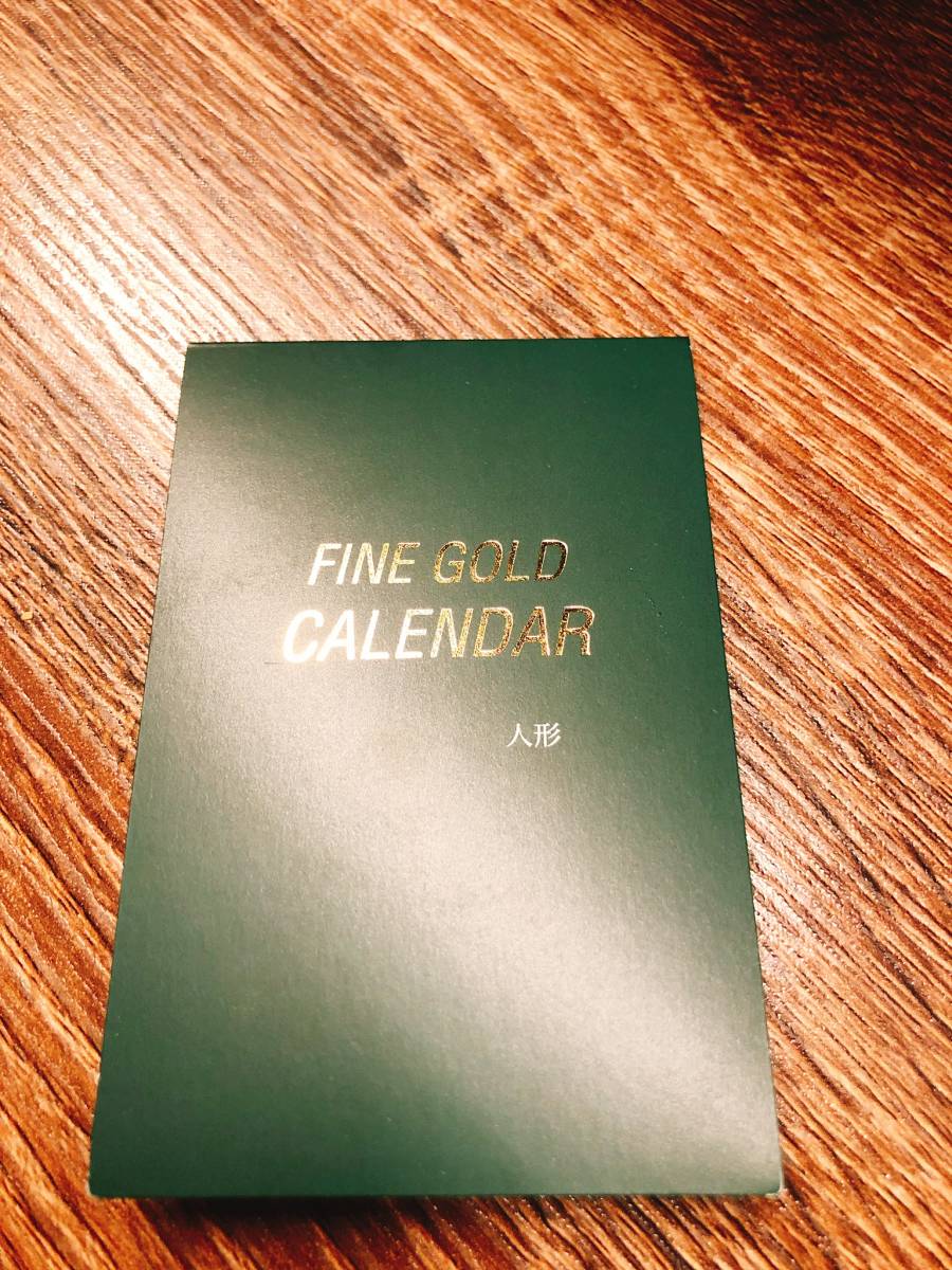 ☆2019年 三菱マテリアル 純金カレンダー 24k 0.5g 4N フォー 