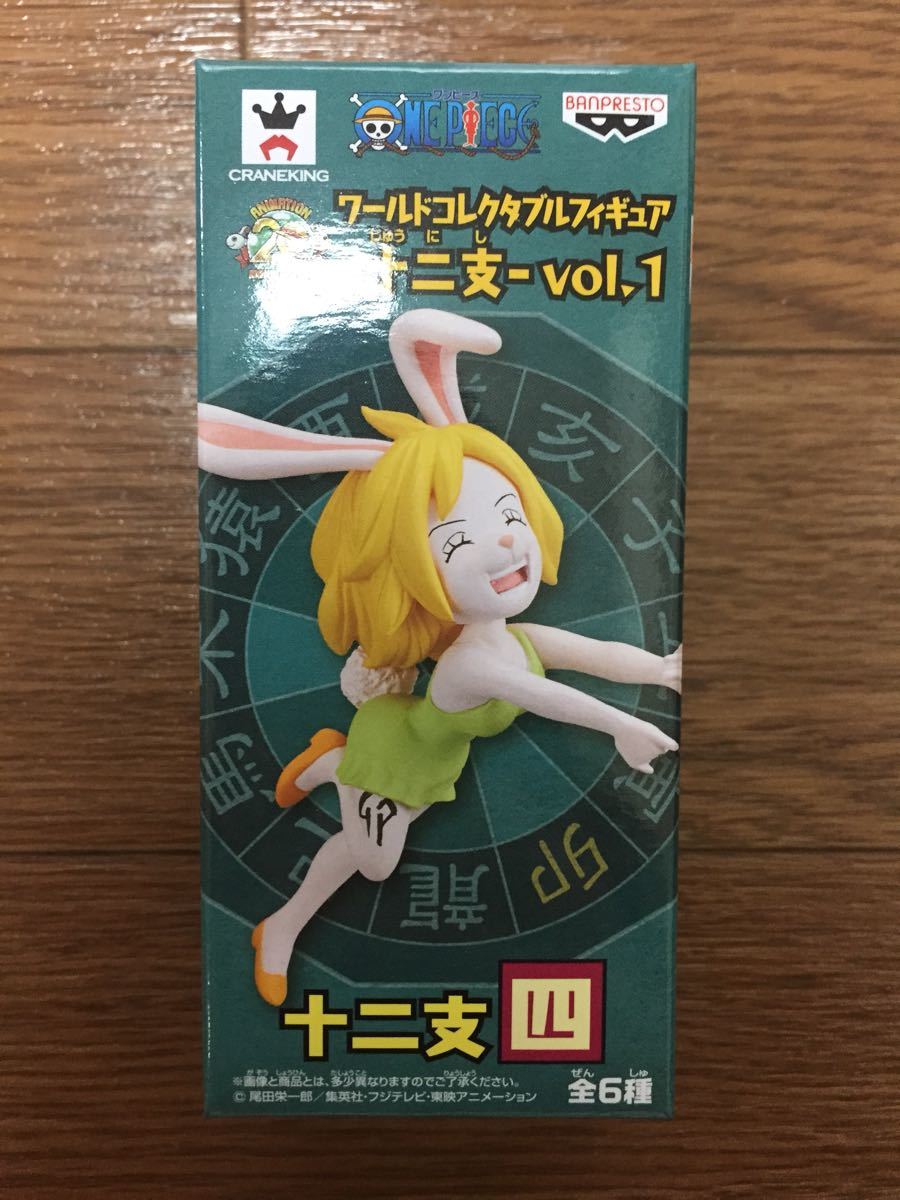 ワンピース ワーコレ キャロット 十二支 干支 Vol 1 ワールドコレクタブルフィギュア コレクタブル フィギュア One Piece 売買されたオークション情報 Yahooの商品情報をアーカイブ公開 オークファン Aucfan Com
