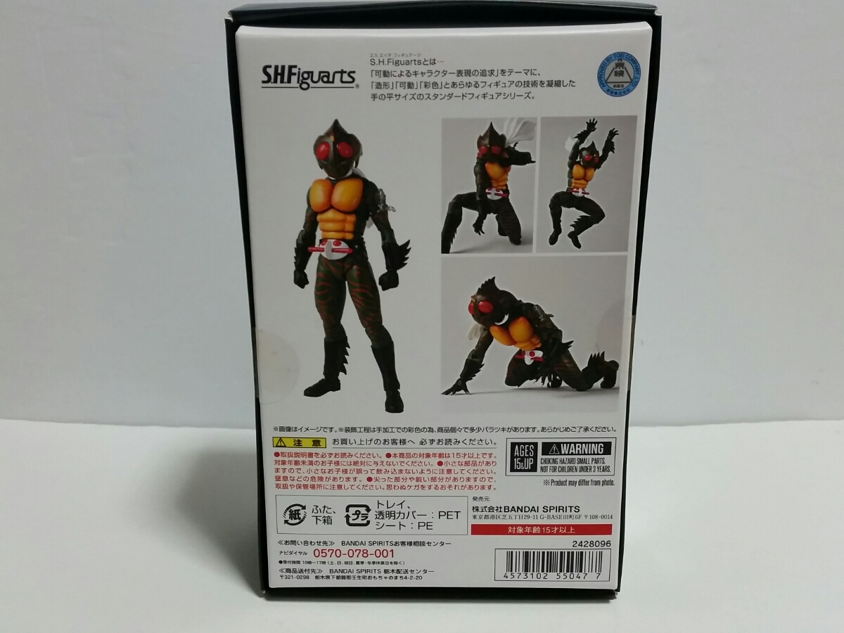 仮面ライダーアマゾン | 真骨彫製法 S.H.フィギュアーツ フィギュ 