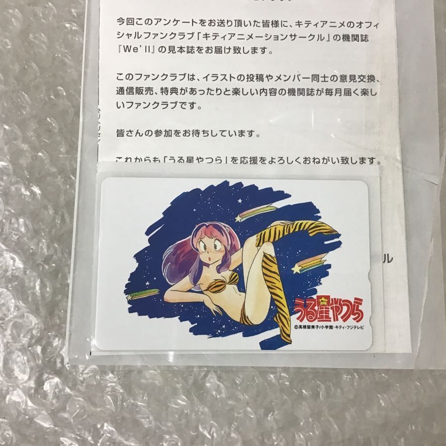 TVシリーズ完全版収録版 うる星やつら DVD-BOX2 Vol.26-50 初回生産版