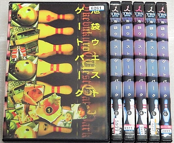 即決DVD】池袋ウエストゲートパーク 全6巻セット 長瀬智也 窪塚