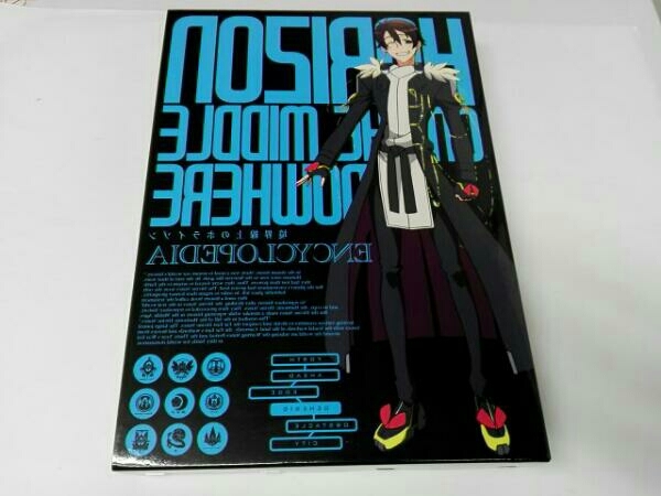 境界線上のホライゾン エンサイクロペディア