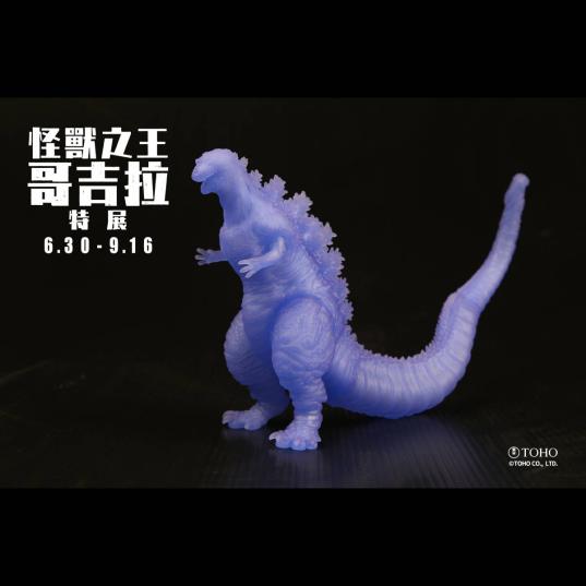 赤字超特価，大人気 台湾 怪獣の王2018ゴジラ展 会場限定ゴジラ ソフビ 2016仕樣(ゴジラ)｜売買されたオークション情報、yahooの商品情報をアーカイブ公開 - オークファン ゴジラ