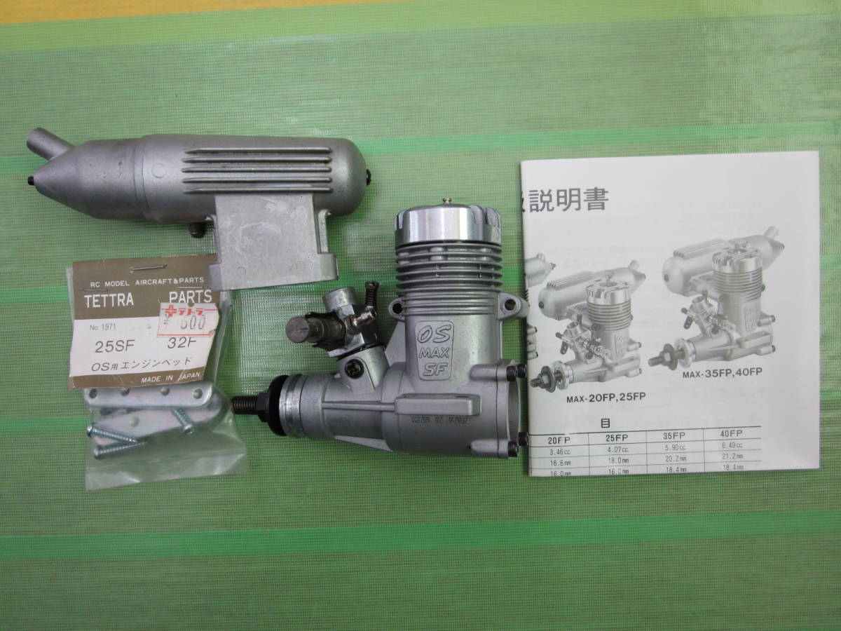 OS MAX 25FP ＊中古品 【公式通販】