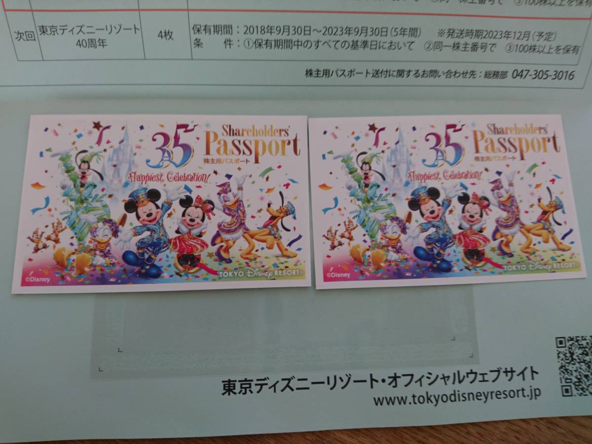 本物保証，人気セール ディズニー ペアチケット 全2枚 2020年1月31日ま(ディズニーリゾート共通券)｜売買されたオークション情報、yahooの商品情報をアーカイブ公開 - オークファン 東京ディズニーリゾート