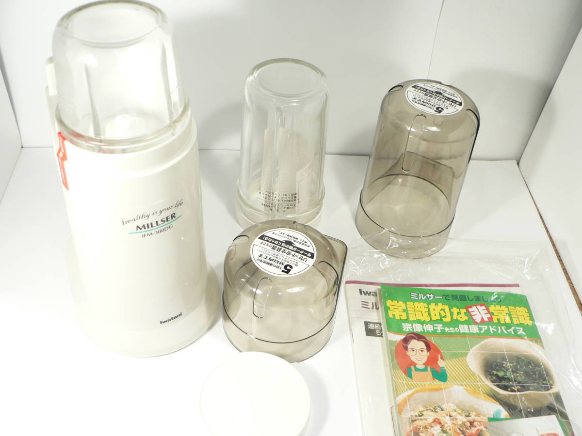 Iwatani | イワタニ ミルサー IFM-300DG 300DG 300dgの通販 部品リスト 