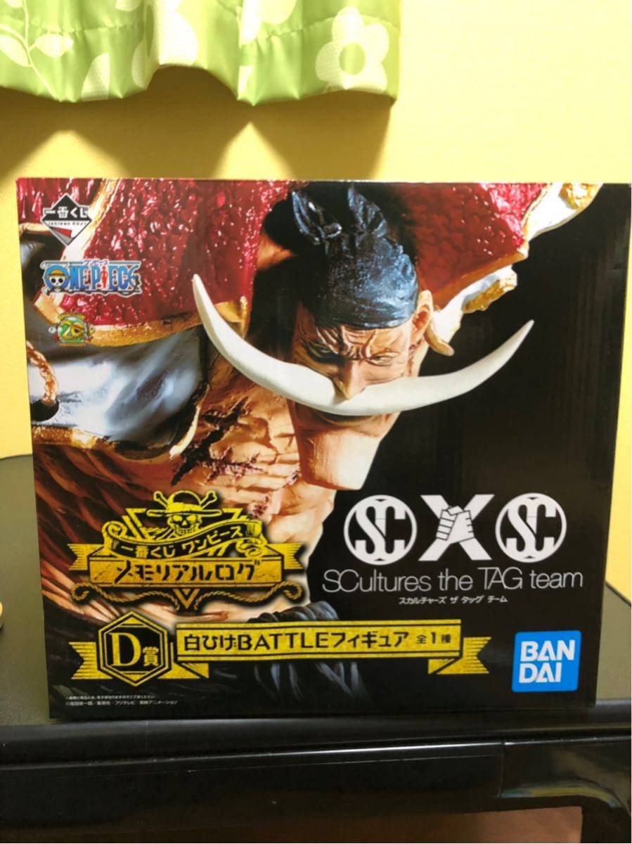 一番くじ D賞白ひげ 新品未開封 おまけG賞2個