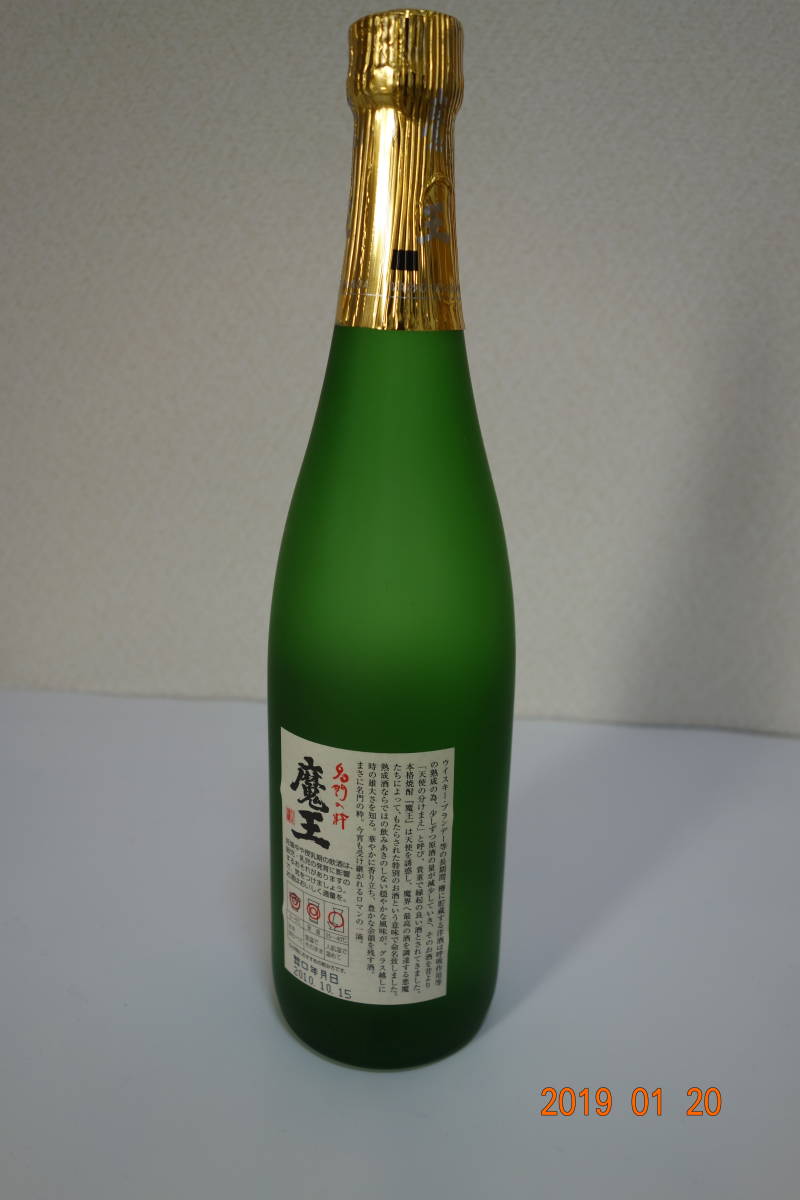 魔王 未開封 焼酎 公式通販 720ml 12本 720ml 新品 3月到着分 計6本