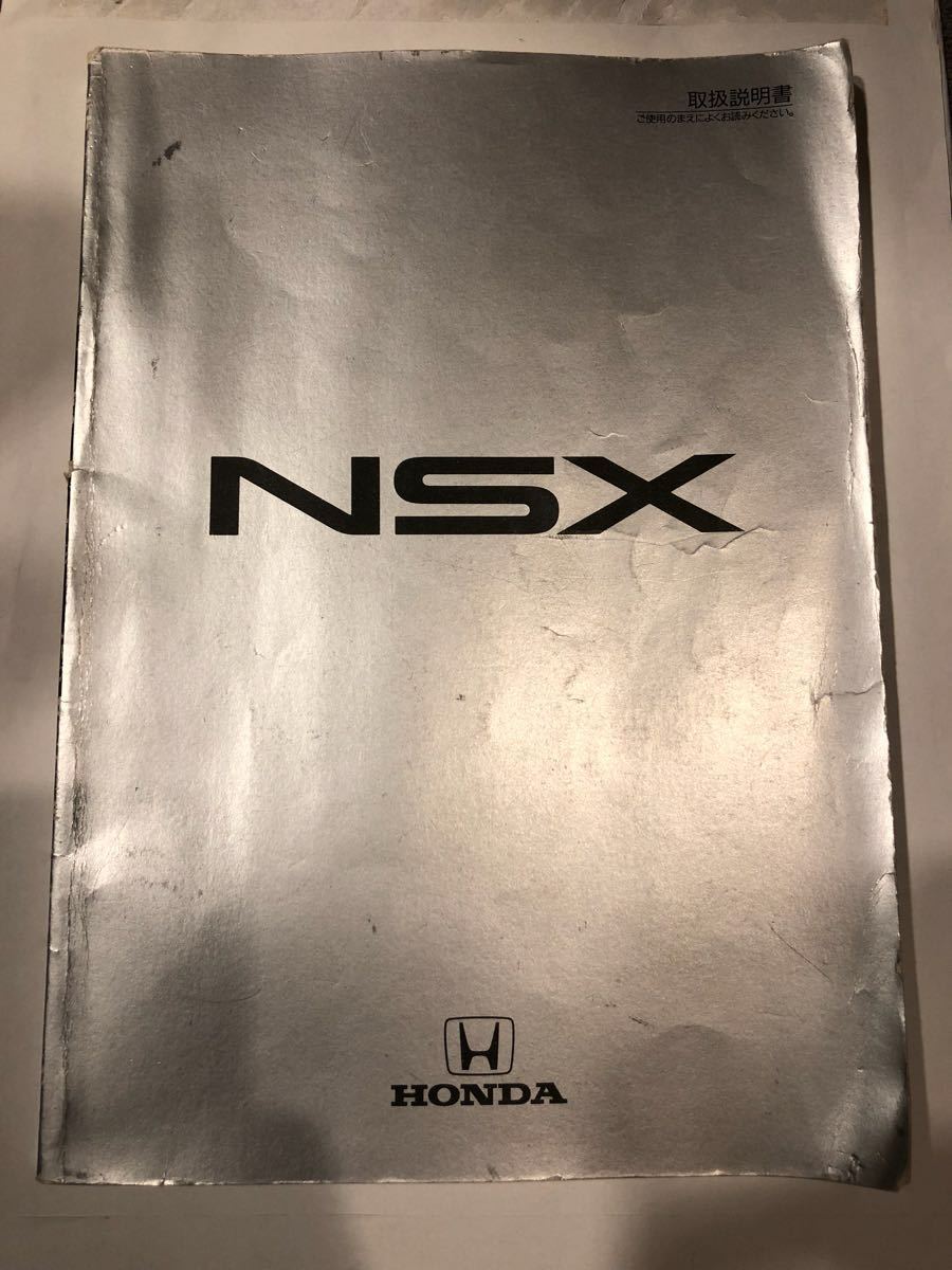 ホンダ NSX 取扱説明書 取説 NSX ホンダ 取扱説明書 V6 NSX⁄NA-