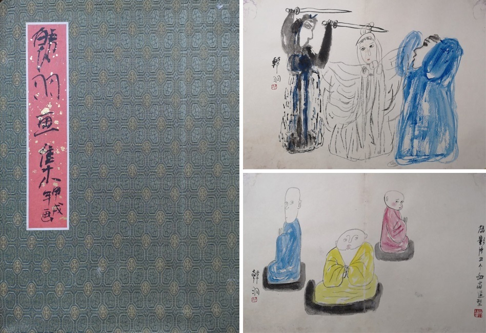 北九州中国書店 ⁄ 古典籍の窓｜さくま書店 別冊太陽 韓国・朝鮮の絵画 