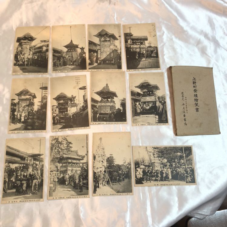  戦前 上野祭禮 祭車 絵葉書 全12枚 伊賀 上野東町天神前 発売元 西上絵葉書店 / 上野天神祭 / 三重県 / 祭 / 山車 / 鉾 / 無形文化遺産 /(その他)｜売買されたオークション情報、yahooの商品情報を その他