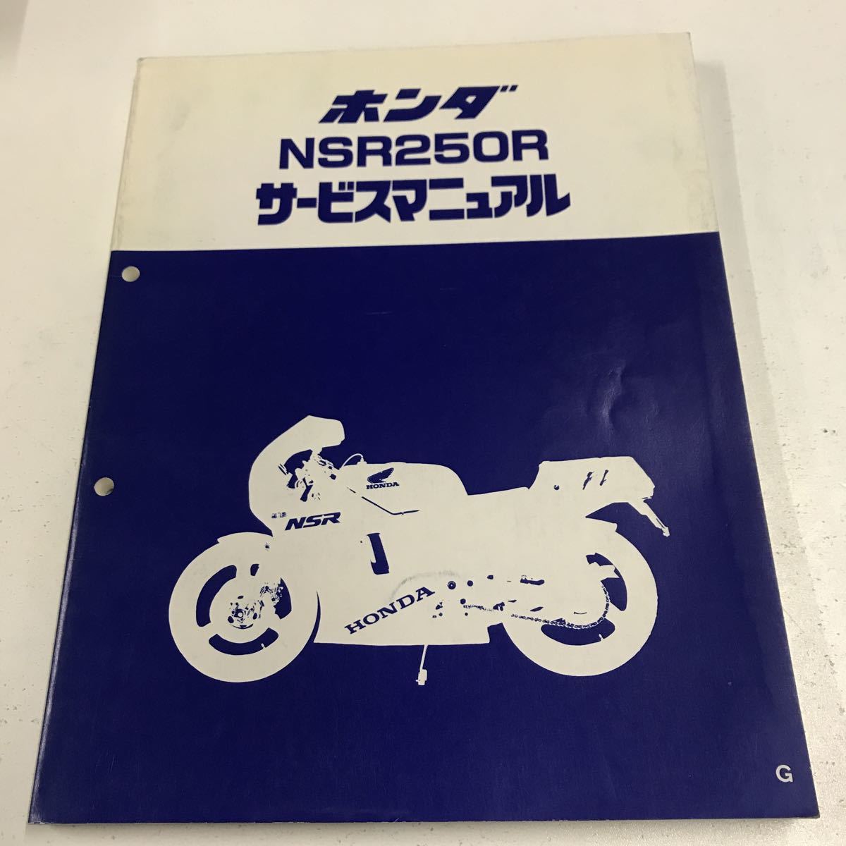NSR250R サービスマニュアル 【公式通販】
