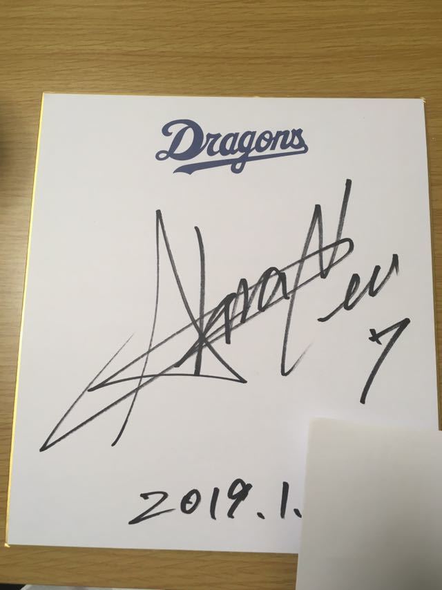 中日ドラゴンズ 直筆サイン色紙 根尾昂 - 根尾昂選手 メルカリ ♯30