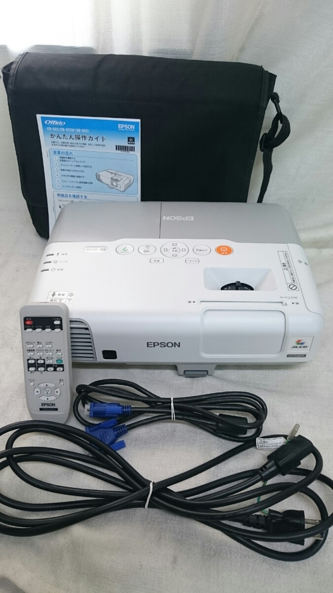 使用時間短く良品！EPSON エプソン プロジェクター ☆EB-910W☆