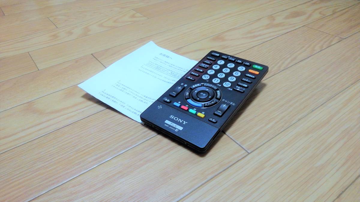 【新品未使用・スピード発送】SONY 純正 ブラビア 液晶テレビ リモコン RMF-JD005 ◆設定説明書付◆