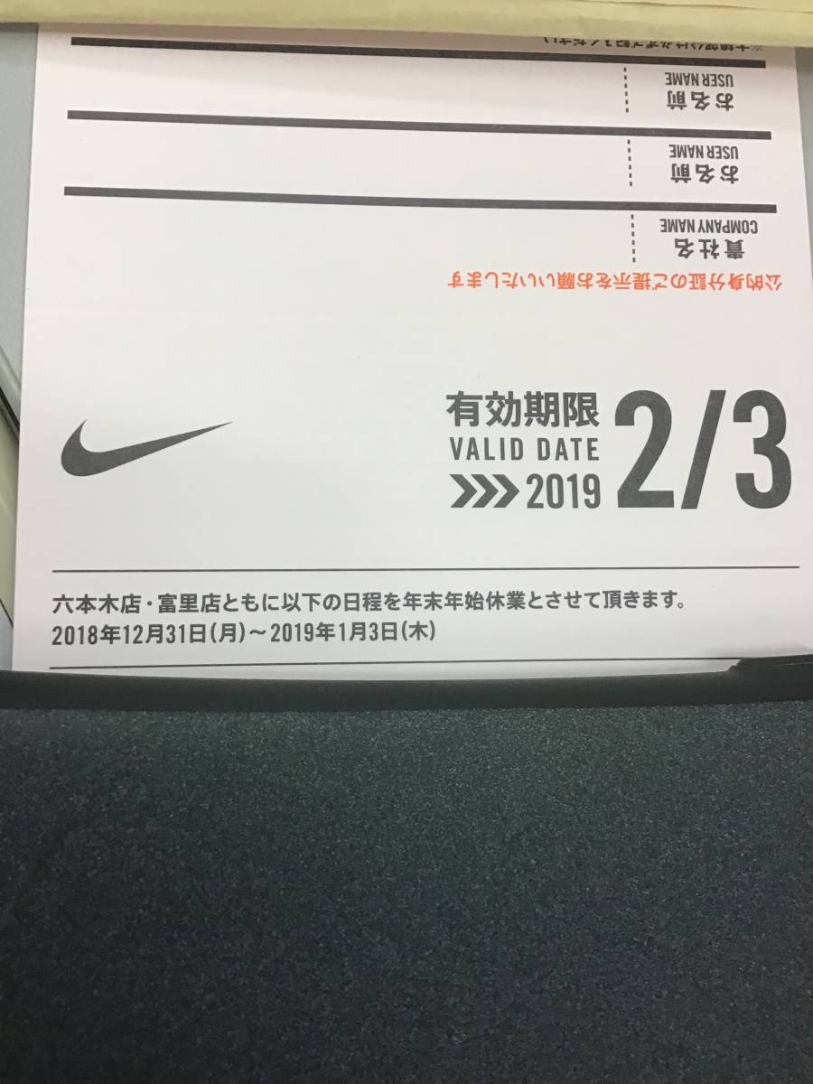非売品 入手困難 ナイキエンプロイストアチケット 施設利用券 売買されたオークション情報 Yahooの商品情報をアーカイブ公開 オークファン Aucfan Com 非売品 入手困難 ナイキエンプロイストアチケット 施設利用券 売買されたオークション情報 Yahooの商品情報をアーカイブ公開 オークファン Aucfan Com
