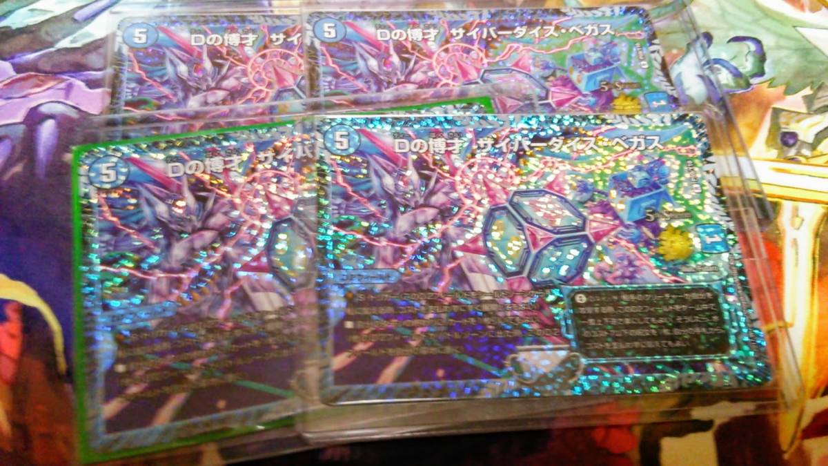デュエルマスターズ】Dの博才サイバーダイス・ベガス CSプロモ【4枚 