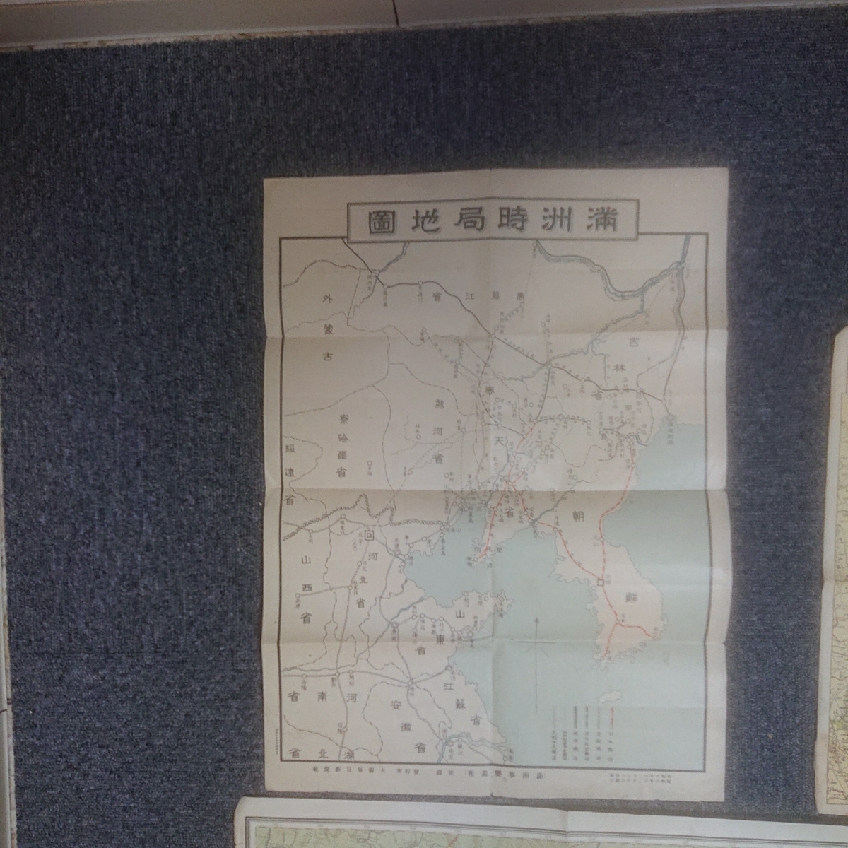 本 戦前の地図 日満露支 交通国境大地図