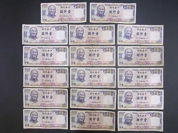 格安，人気セール 外国銭 中華民国 1000円 中華民国70年製版 台湾銀行 紙幣 １７枚(世界)｜売買されたオークション情報、yahooの商品情報をアーカイブ公開 - オークファン 世界